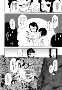 Page 131 of Sakura Democracy! - preview thumbnail