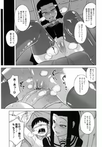 Page 160 of Sakura Democracy! - preview thumbnail