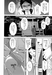 Page 177 of Sakura Democracy! - preview thumbnail