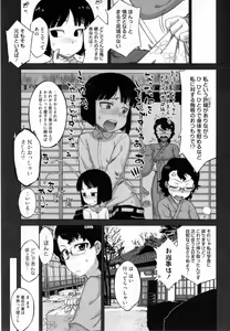 Page 34 of Sakura Democracy! - preview thumbnail
