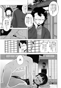 Page 50 of Sakura Democracy! - preview thumbnail
