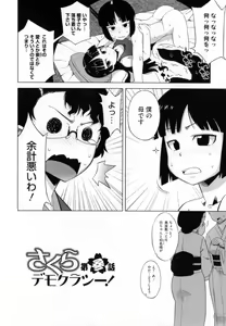 Page 51 of Sakura Democracy! - preview thumbnail