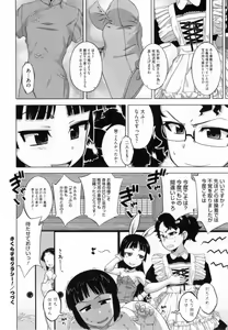 Page 69 of Sakura Democracy! - preview thumbnail
