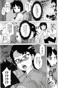 Page 94 of Sakura Democracy! - preview thumbnail
