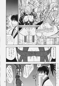 Page 29 of FIGHTERS GIGAMIX 2000 FGM Vol.10 - preview thumbnail