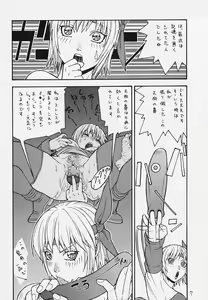 Page 4 of FIGHTERS GIGAMIX 2000 FGM Vol.10 - preview thumbnail