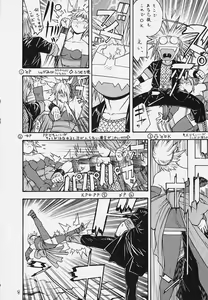 Page 5 of FIGHTERS GIGAMIX 2000 FGM Vol.10 - preview thumbnail