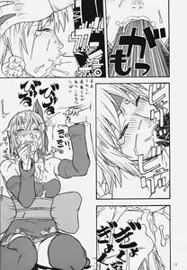 Page 8 of FIGHTERS GIGAMIX 2000 FGM Vol.10 - preview thumbnail