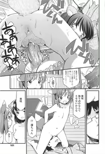 Page 105 of Chiisai Onnanoko ga Suki de Nani ga Warui! - preview thumbnail