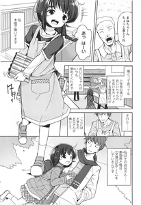 Page 115 of Chiisai Onnanoko ga Suki de Nani ga Warui! - preview thumbnail
