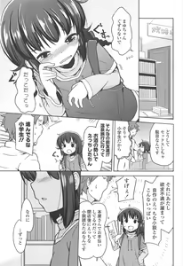 Page 119 of Chiisai Onnanoko ga Suki de Nani ga Warui! - preview thumbnail