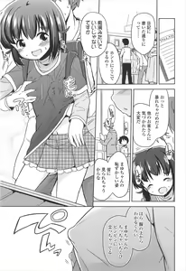 Page 121 of Chiisai Onnanoko ga Suki de Nani ga Warui! - preview thumbnail