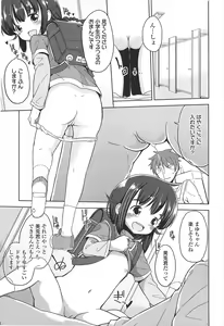 Page 127 of Chiisai Onnanoko ga Suki de Nani ga Warui! - preview thumbnail