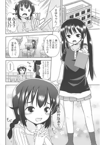 Page 140 of Chiisai Onnanoko ga Suki de Nani ga Warui! - preview thumbnail