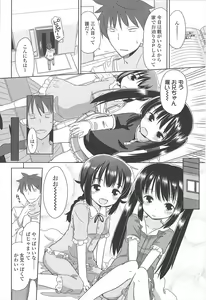 Page 142 of Chiisai Onnanoko ga Suki de Nani ga Warui! - preview thumbnail