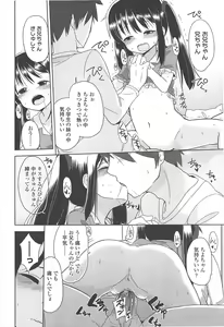 Page 152 of Chiisai Onnanoko ga Suki de Nani ga Warui! - preview thumbnail