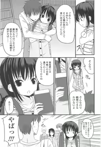 Page 163 of Chiisai Onnanoko ga Suki de Nani ga Warui! - preview thumbnail