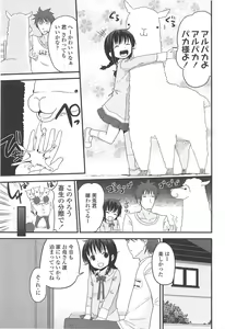 Page 169 of Chiisai Onnanoko ga Suki de Nani ga Warui! - preview thumbnail