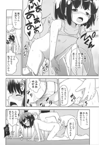 Page 18 of Chiisai Onnanoko ga Suki de Nani ga Warui! - preview thumbnail