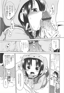 Page 199 of Chiisai Onnanoko ga Suki de Nani ga Warui! - preview thumbnail