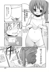 Page 215 of Chiisai Onnanoko ga Suki de Nani ga Warui! - preview thumbnail