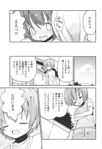 Page 217 of Chiisai Onnanoko ga Suki de Nani ga Warui! - preview thumbnail