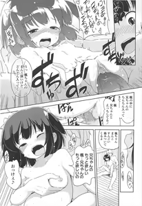 Page 23 of Chiisai Onnanoko ga Suki de Nani ga Warui! - preview thumbnail