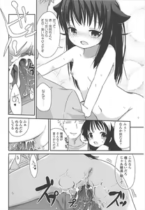 Page 58 of Chiisai Onnanoko ga Suki de Nani ga Warui! - preview thumbnail