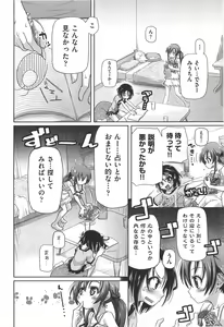 Page 117 of Shuu Shuku Shu! - preview thumbnail