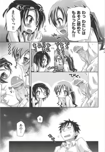 Page 136 of Shuu Shuku Shu! - preview thumbnail