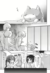 Page 156 of Shuu Shuku Shu! - preview thumbnail
