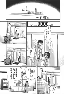 Page 192 of Shuu Shuku Shu! - preview thumbnail