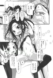 Page 198 of Shuu Shuku Shu! - preview thumbnail