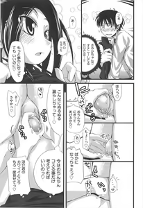Page 202 of Shuu Shuku Shu! - preview thumbnail