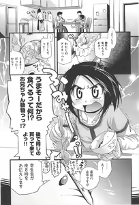 Page 38 of Shuu Shuku Shu! - preview thumbnail