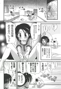 Page 53 of Shuu Shuku Shu! - preview thumbnail
