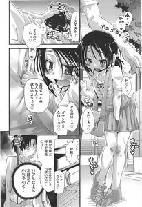 Page 65 of Shuu Shuku Shu! - preview thumbnail