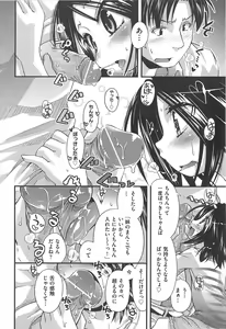 Page 69 of Shuu Shuku Shu! - preview thumbnail