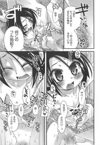 Page 74 of Shuu Shuku Shu! - preview thumbnail