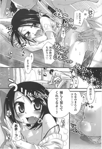 Page 75 of Shuu Shuku Shu! - preview thumbnail