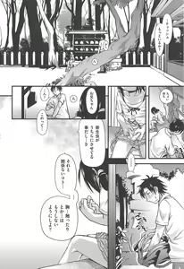 Page 81 of Shuu Shuku Shu! - preview thumbnail