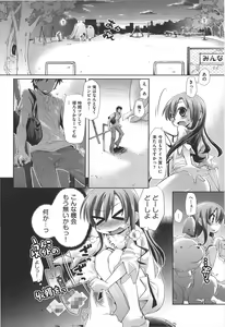 Page 87 of Shuu Shuku Shu! - preview thumbnail
