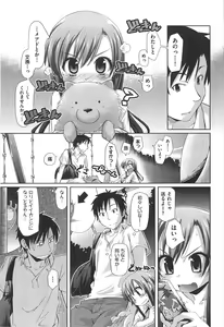 Page 88 of Shuu Shuku Shu! - preview thumbnail