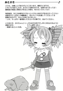 Page 136 of Momoiro Hiyoko. | Pink Chick - preview thumbnail