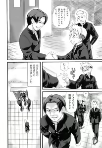 Page 152 of Pocha Pai π - preview thumbnail