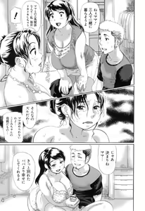 Page 39 of Pocha Pai π - preview thumbnail