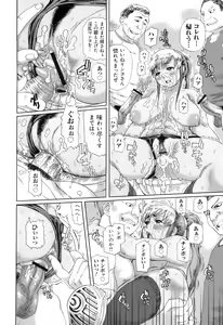Page 82 of Pocha Pai π - preview thumbnail