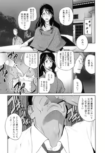 Page 11 of Doukoku no Taiyou Koukotsu no Tsuki - preview thumbnail
