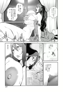 Page 119 of Doukoku no Taiyou Koukotsu no Tsuki - preview thumbnail