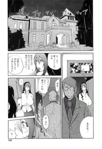 Page 125 of Doukoku no Taiyou Koukotsu no Tsuki - preview thumbnail